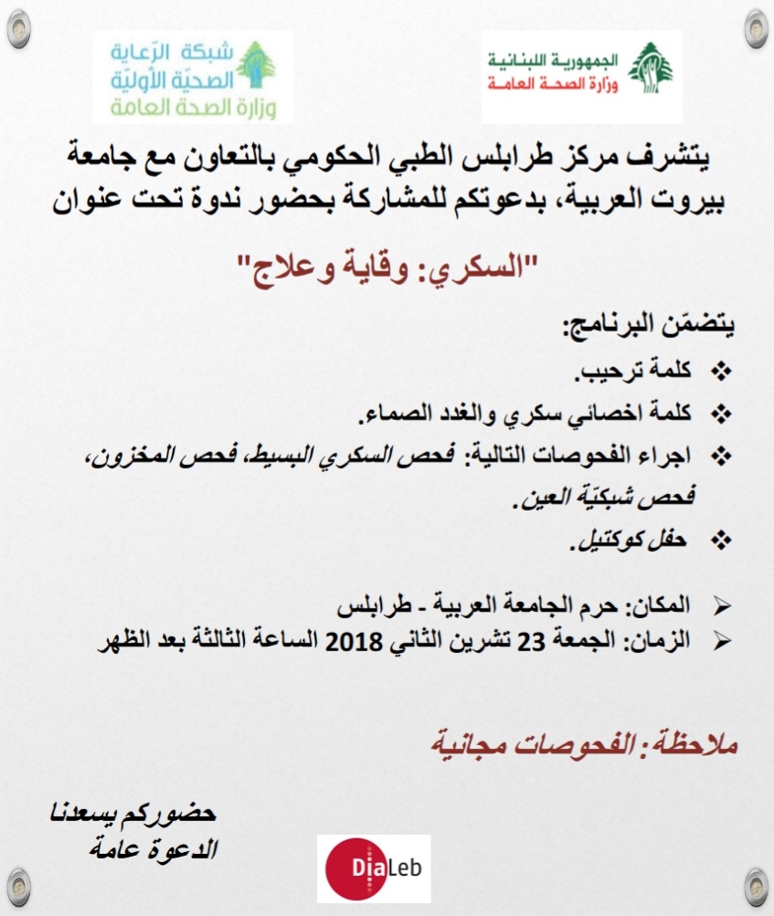 Health Workshop